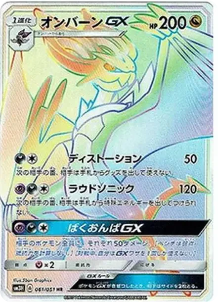 음번 GX