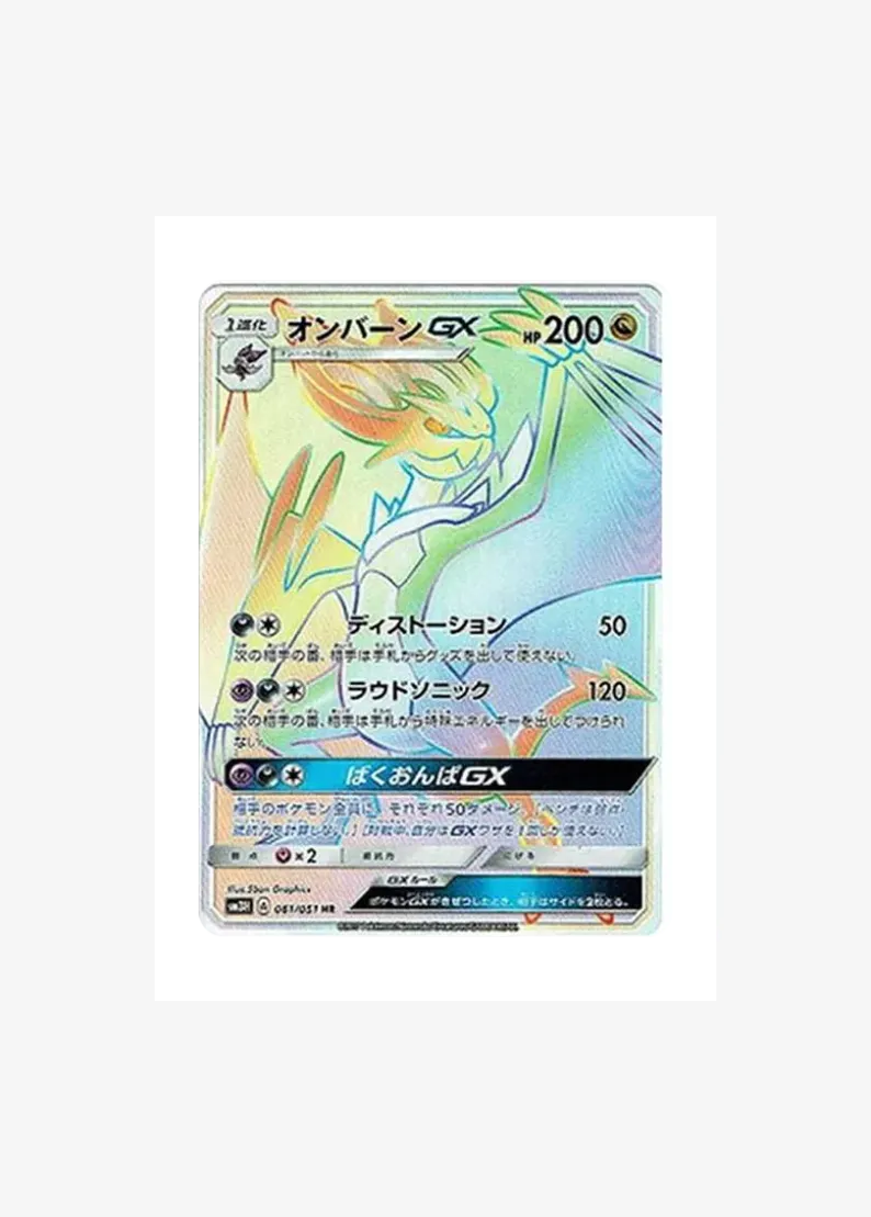 Noivern GX