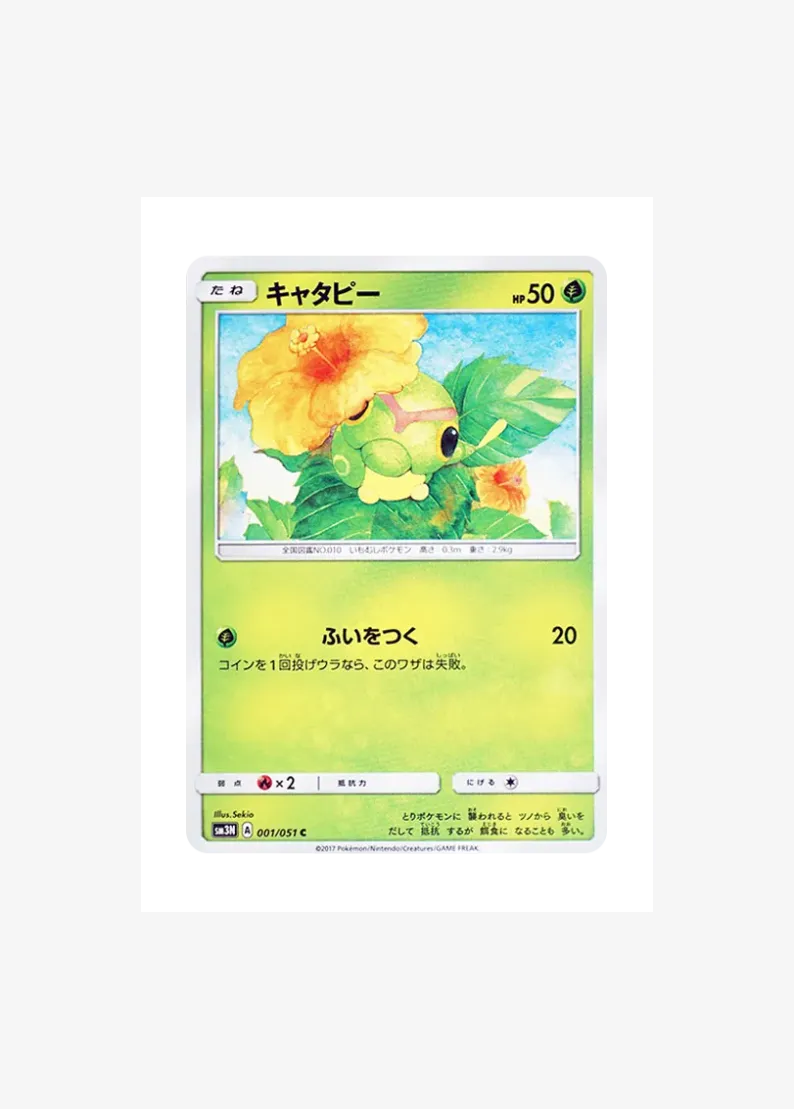 Caterpie
