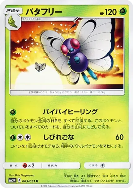 Butterfree U