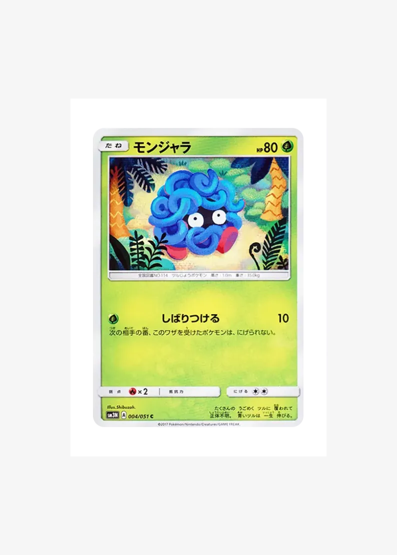 Tangela C