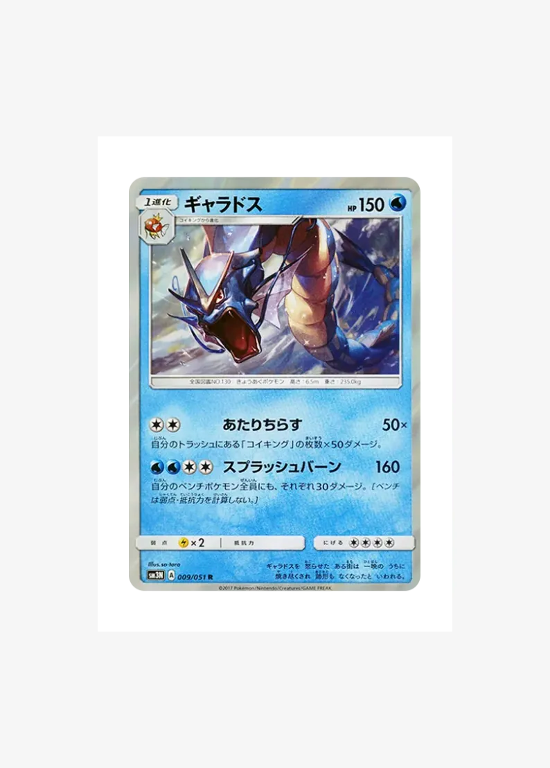 Gyarados R