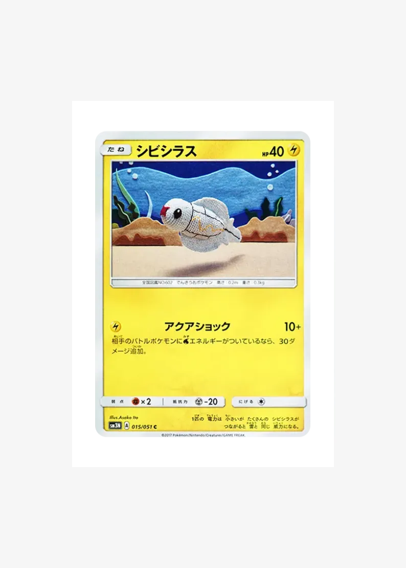 シビシラス