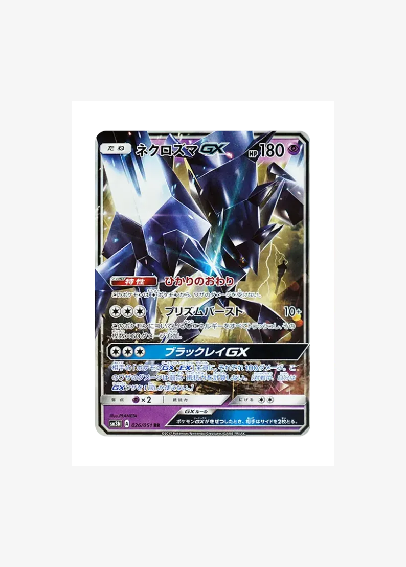 Necrozma GX