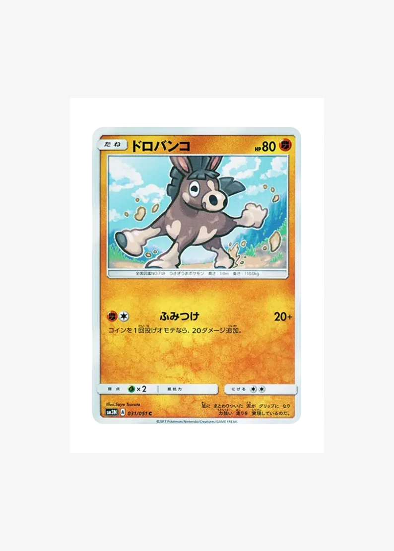 Mudbray