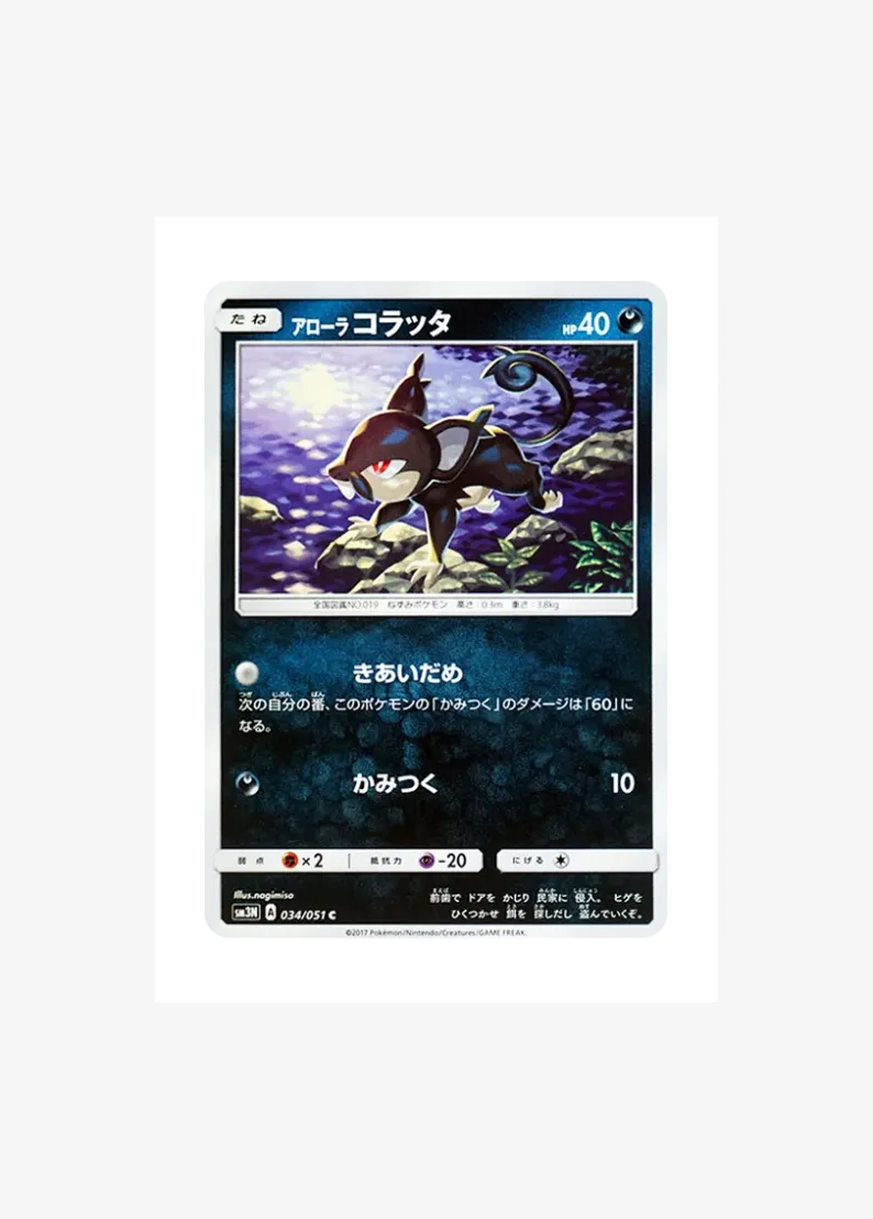 AlolanRattata C