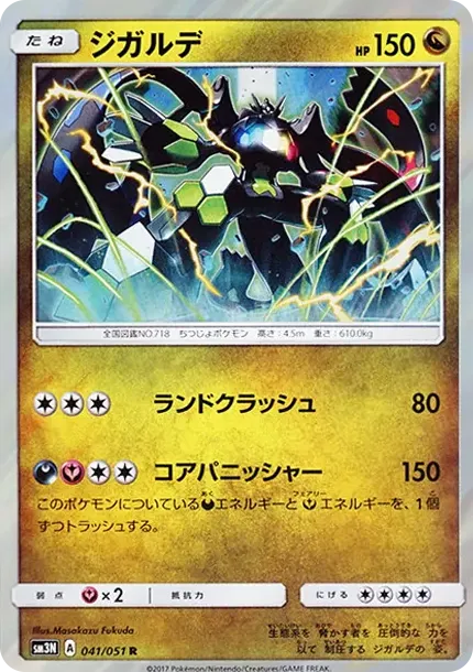 Zygarde R