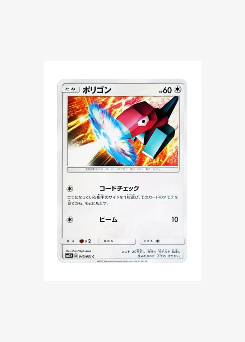 Porygon C