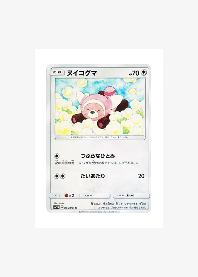 Stufful