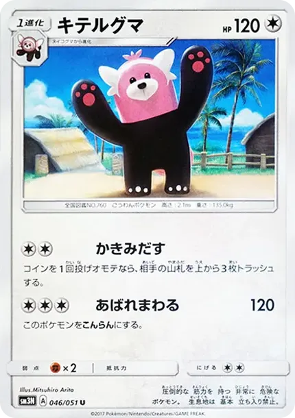 이븐곰