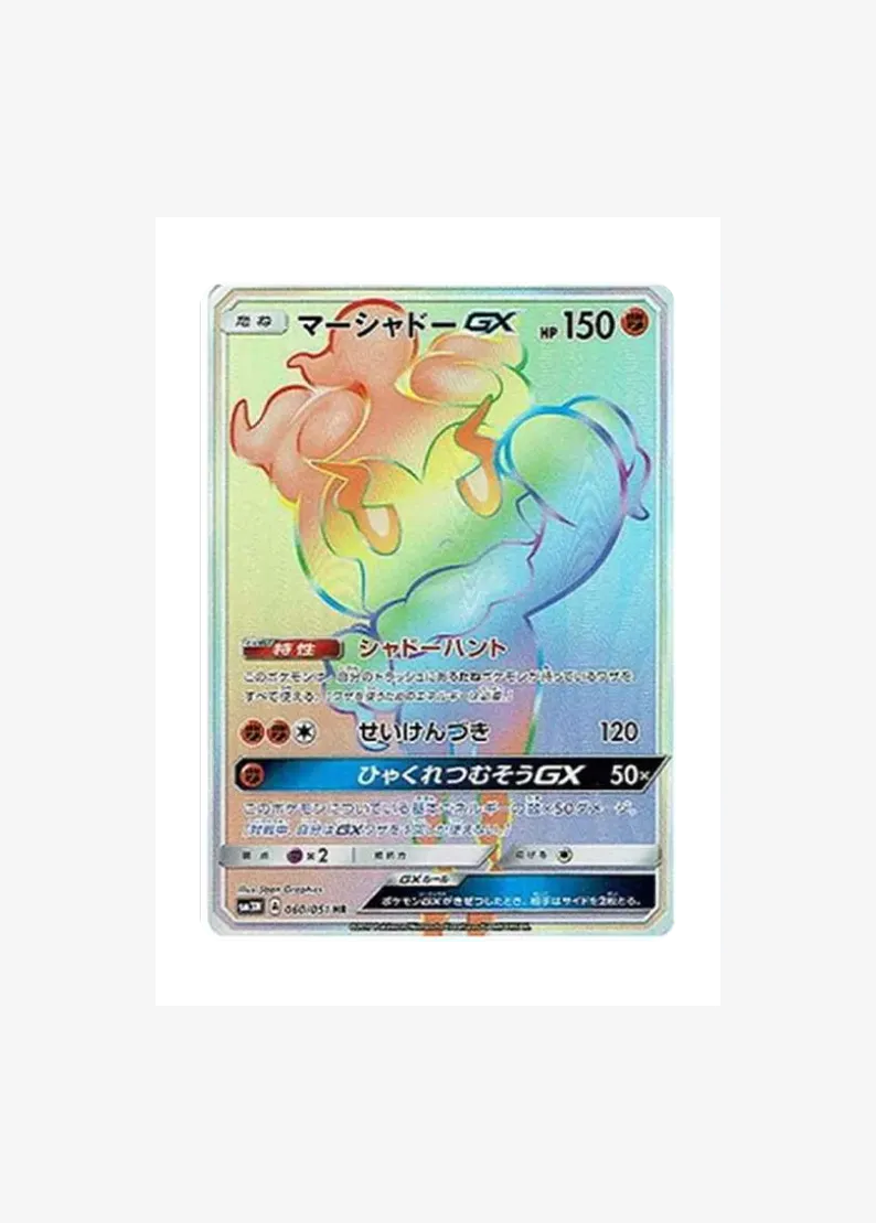 Marshadow GX