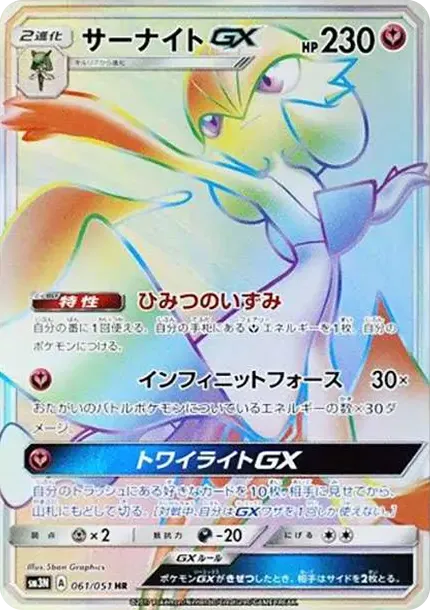 가디안 GX