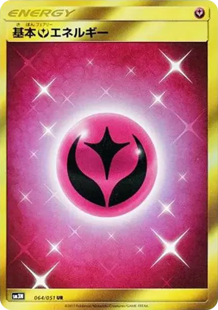Basic Fairy Energy
