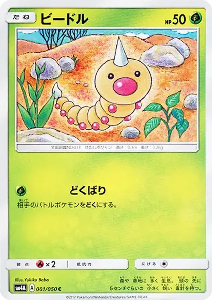 Weedle C