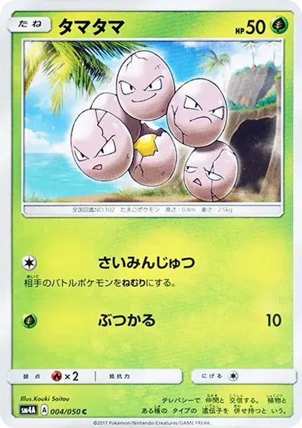 Exeggcute C