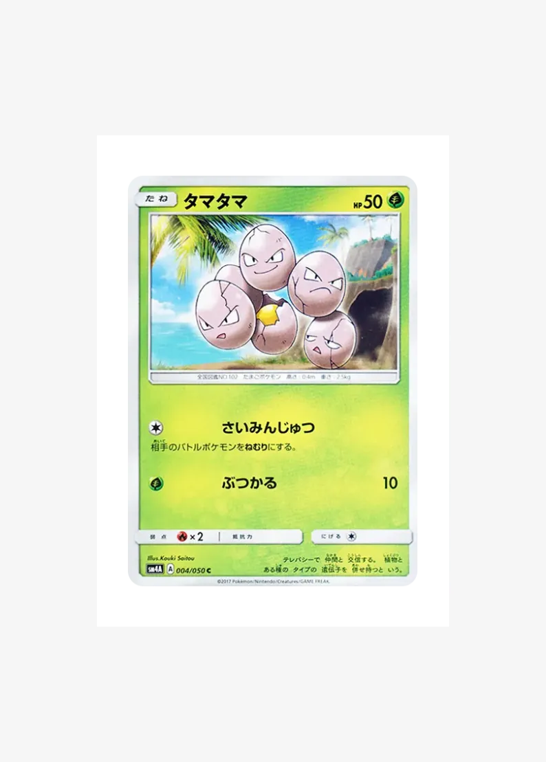 Exeggcute C
