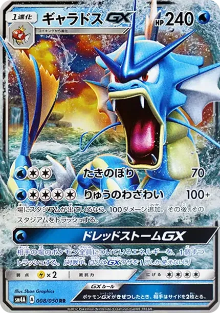 Gyarados GX