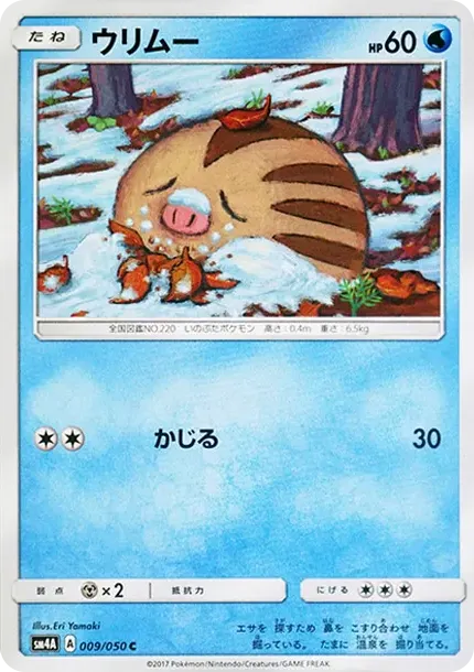 Swinub C