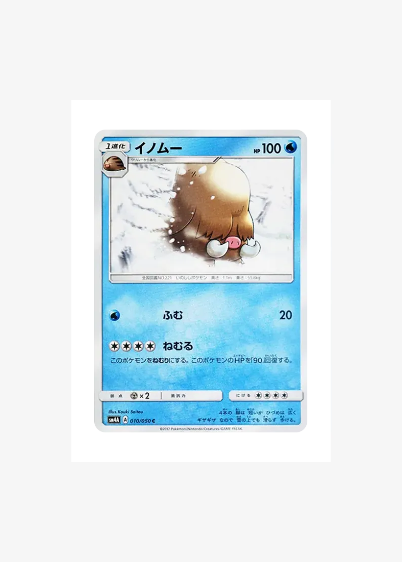 Piloswine C
