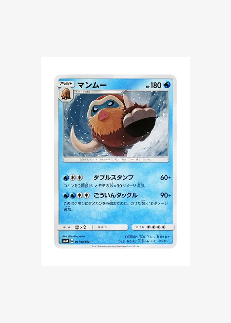 Mamoswine U