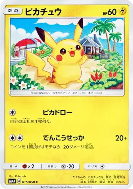 Pikachu C