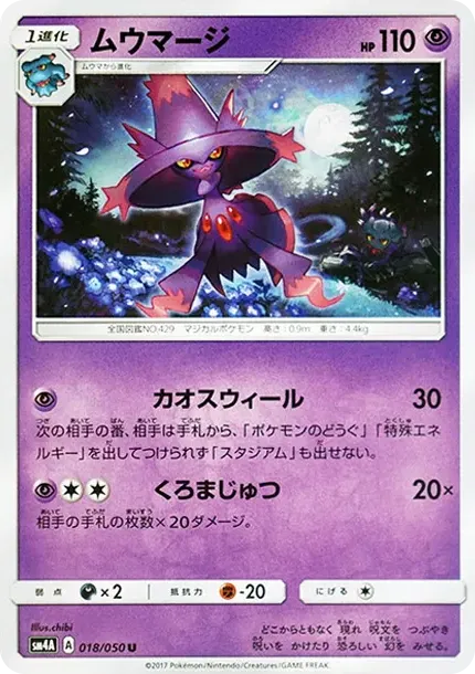 Mismagius U