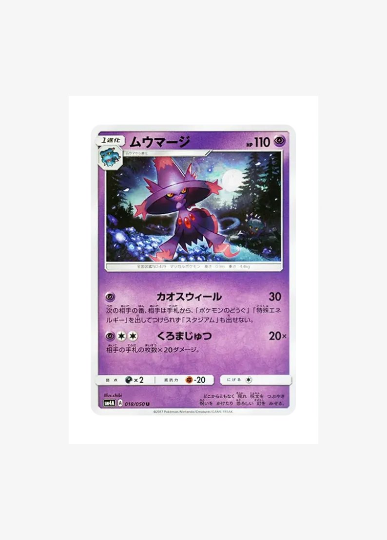 Mismagius U