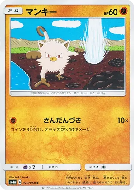 Mankey C