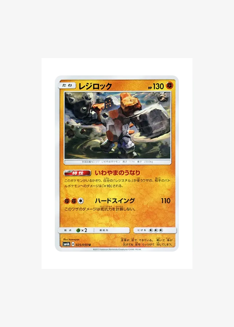 レジロック
