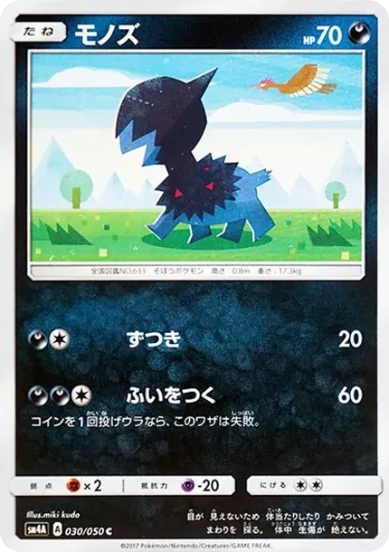 Deino C