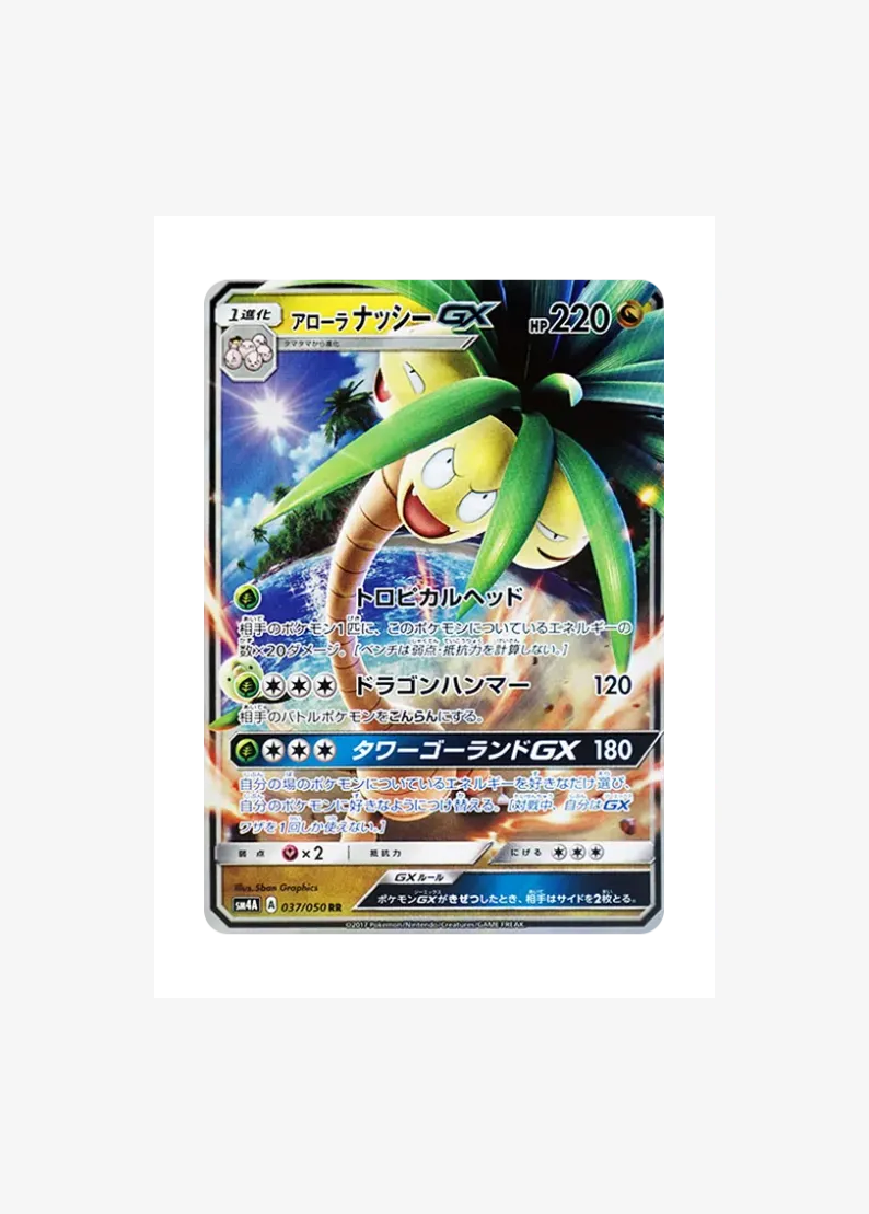 Kartana GX