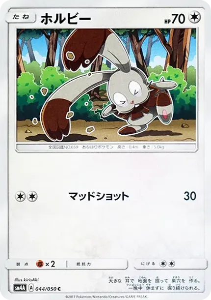 Bunnelby C