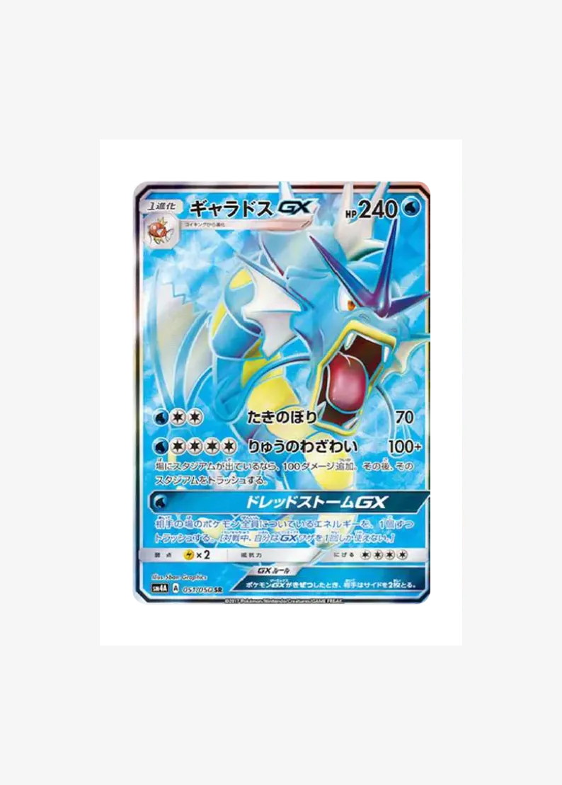 Gyarados GX