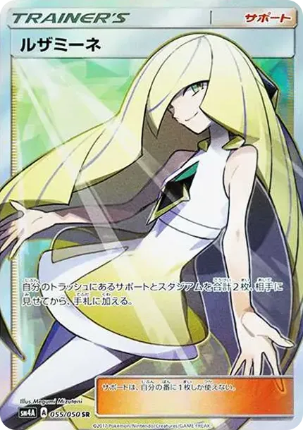 Lusamine