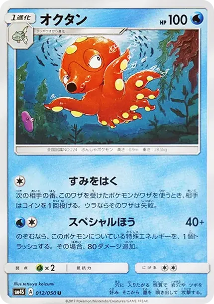 オクタン