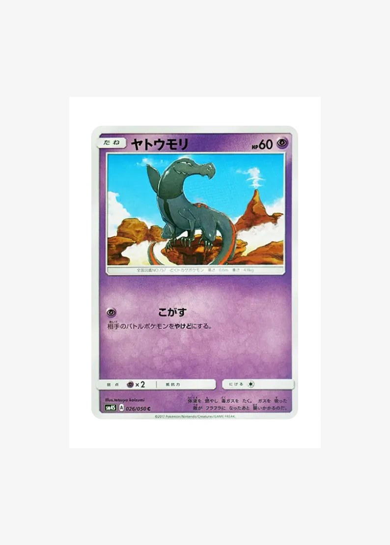 ヤトウモリ