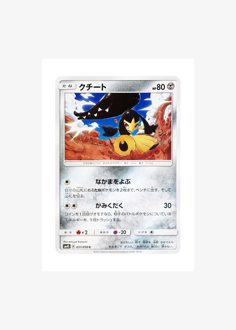 Mawile