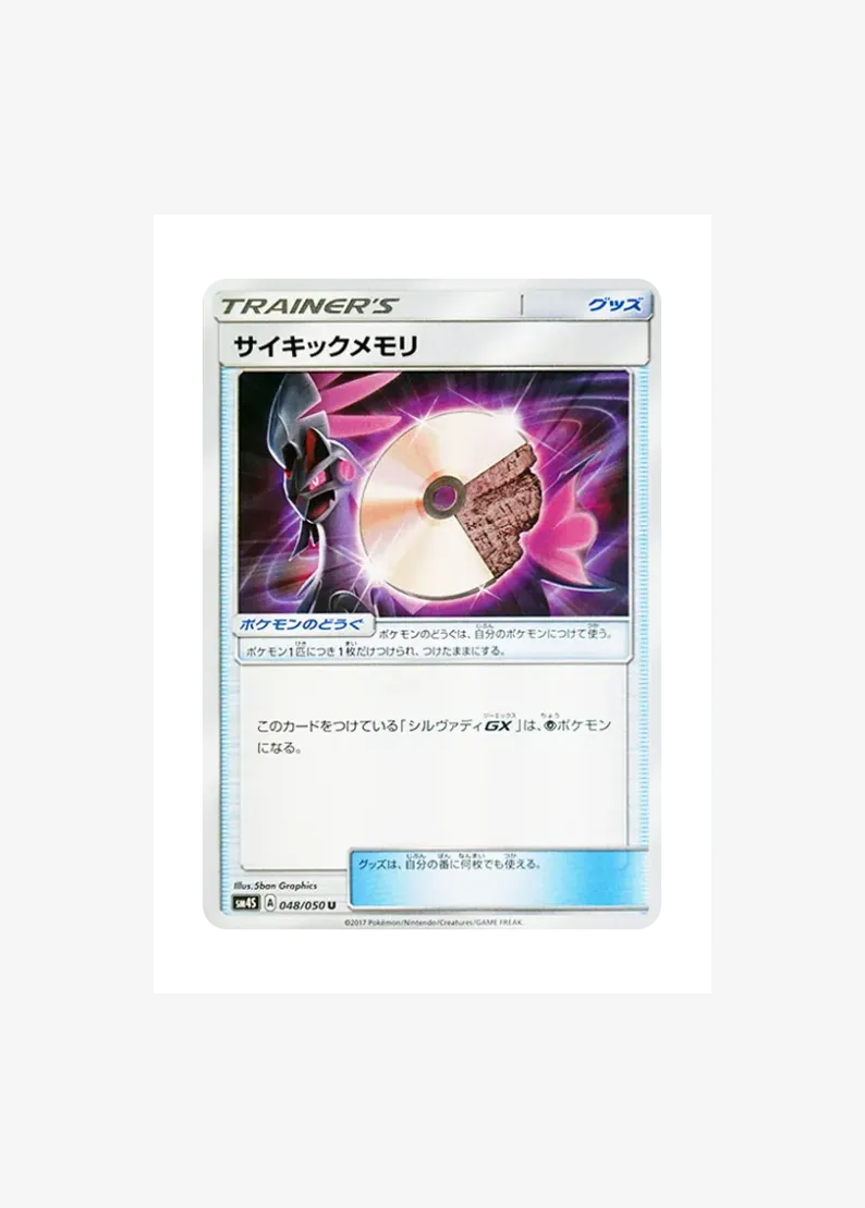 Psychic memory U