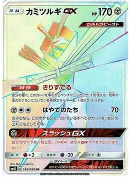 종이신도 GX