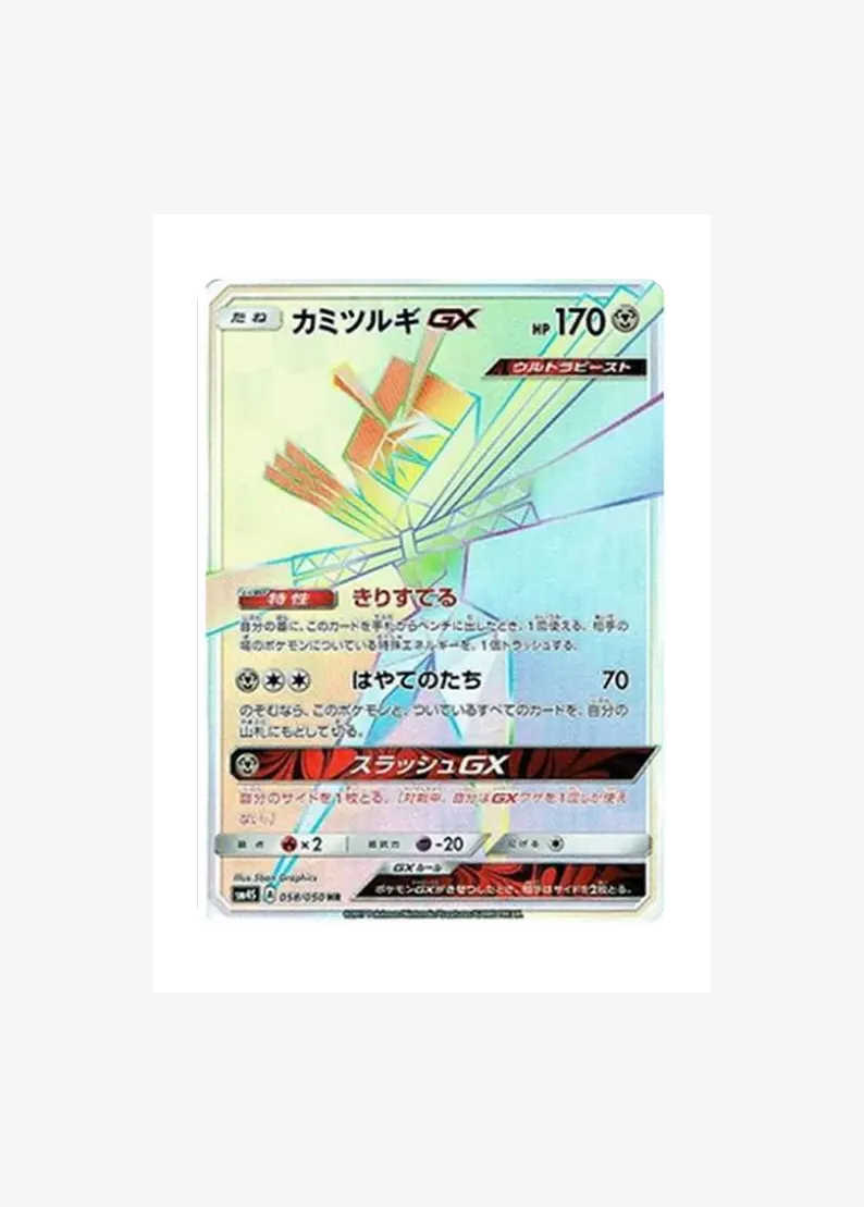 Kartana GX