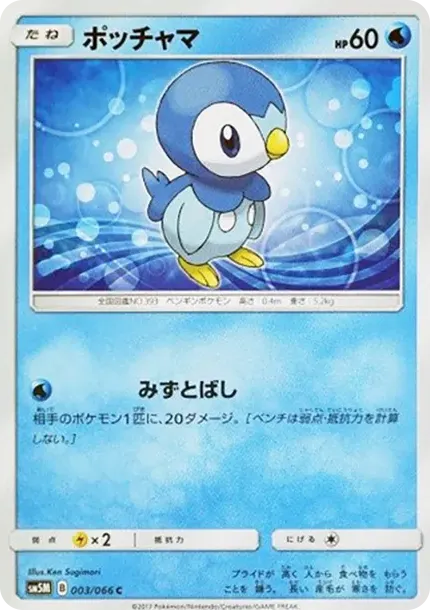 Piplup C