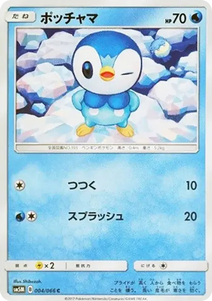 Piplup C