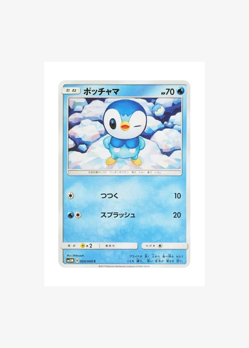 ポッチャマ