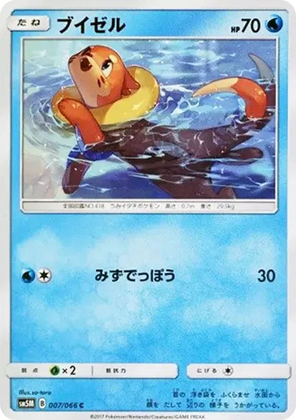 Buizel C
