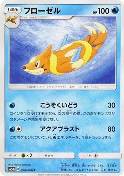 Floatzel C