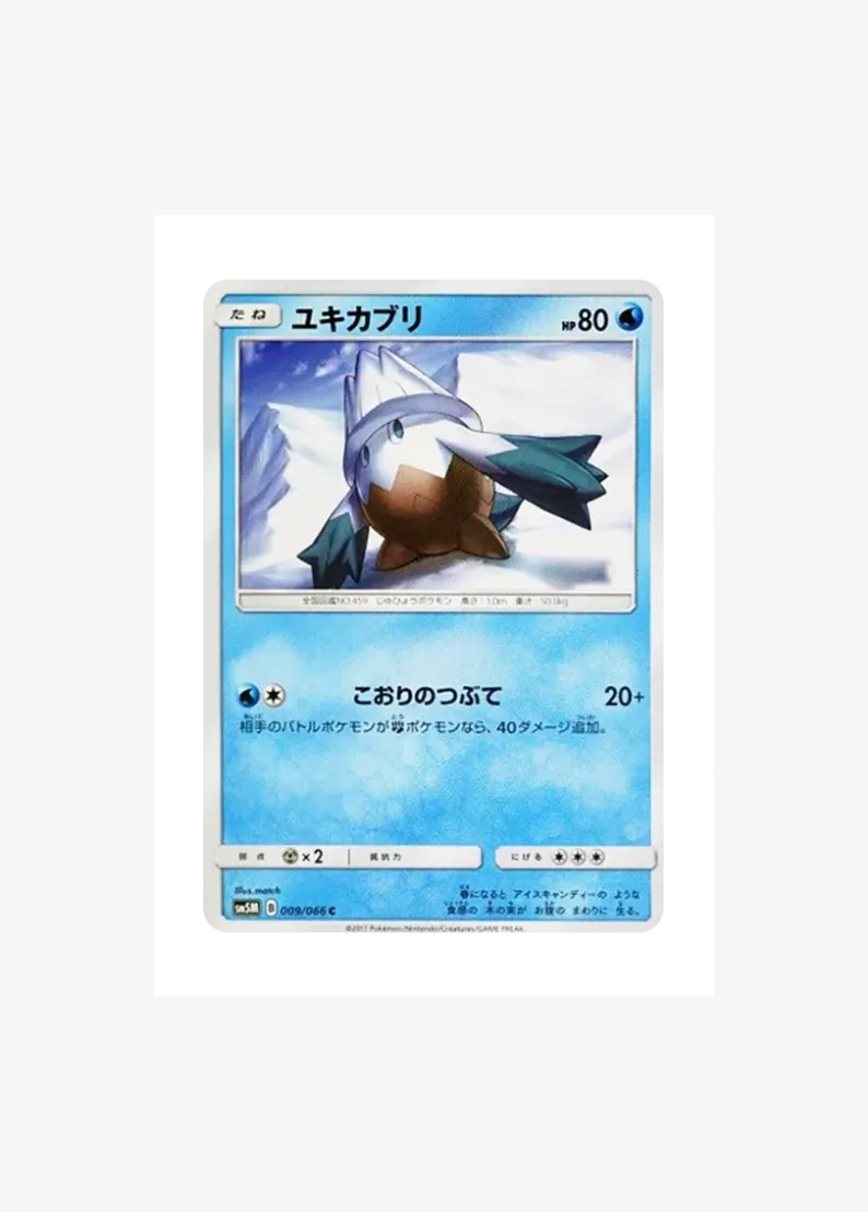 ユキカブリ