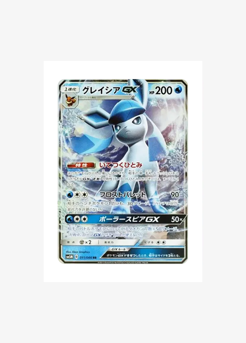 Glaceon GX