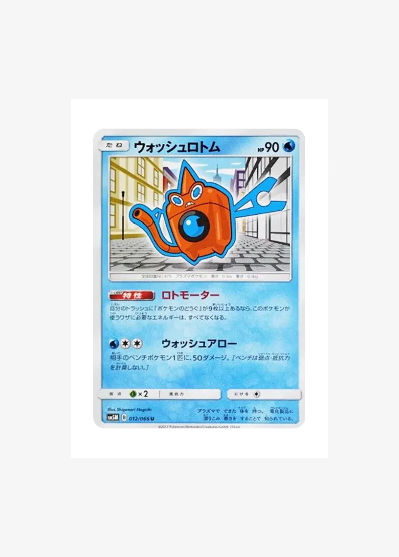 Wash Rotom U