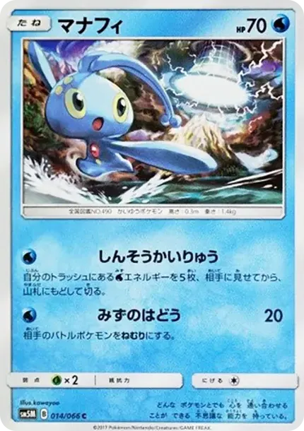 Manaphy C