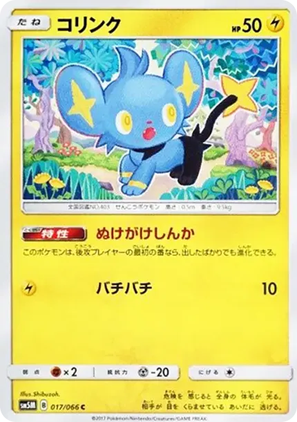 Shinx C